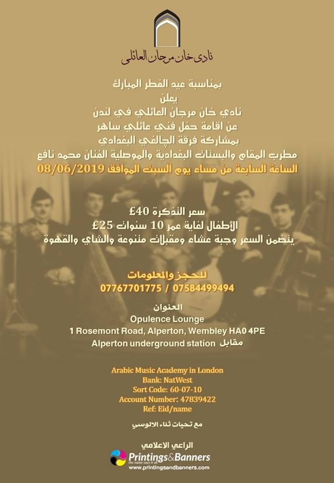 الجالية العراقية تحتفل بالعيد