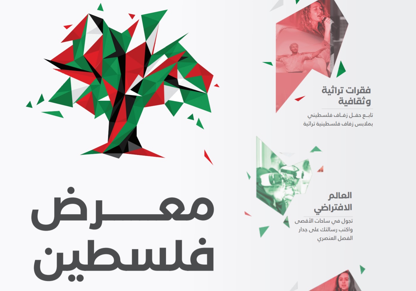 فلسطين إكسبو ينعقد في لندن بعد أيام بحضور آلاف المتضامنين - شاهد