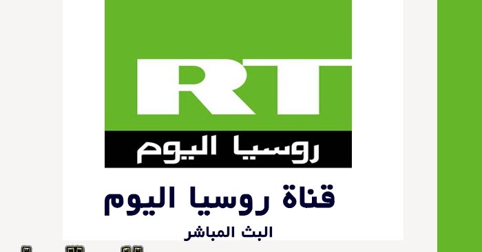 أوفكوم تغرم قناة روسيا اليوم 200 ألف جنيه إسترليني