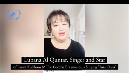 رسالة موسيقية أممية عبر الإنترنت تضامنا مع المتضريين من كورونا