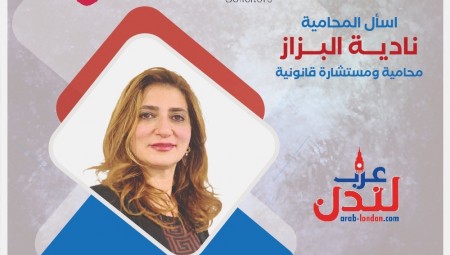 نادية البزاز: طلب اللجوء وقانون دبلن (فيديو)