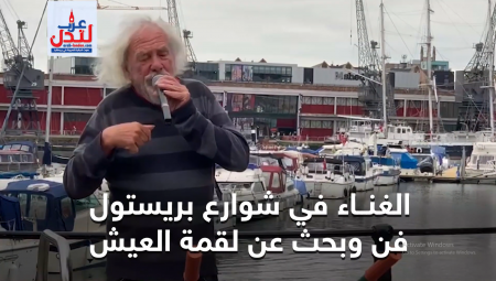 أداء الشارع في مدينة بريستول يجمع بين الفن وكسب لقمة العيش