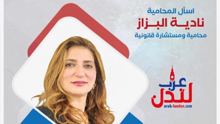 فيديو.. تعرف على مراحل استئناف الطلبات في بريطانيا مع المحامية ناديا البزاز
