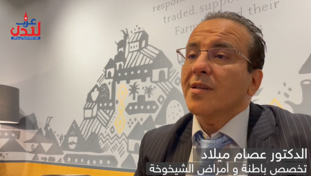 الدكتور عصام ميلاد أخصائي باطنية وأمراض شيخوخة: نعيش في عصر كبار السن