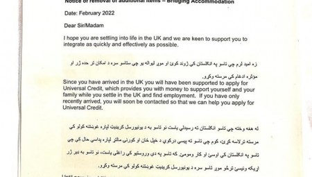 وزارة الداخلية تقطع الميزات غير الأساسية عن اللاجئين في الفنادق