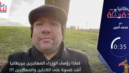 فيديو/ الإعلامي محمد أمين: لماذا رؤساء الوزراء المهاجرين ببريطانيا أشد قسوة على اللاجئين والمهاجرين؟