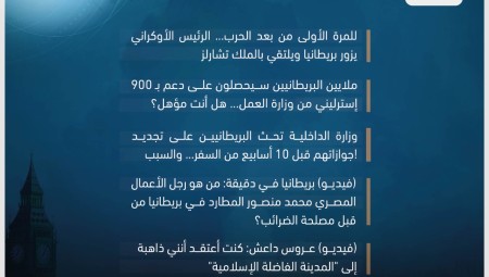 موجز أخبار بريطانيا: 09 فبراير / شباط 2023