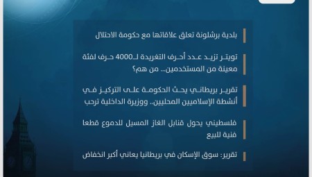 موجز أخبار بريطانيا: 10 فبراير / شباط 2023