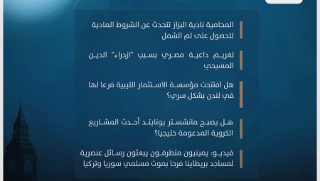 موجز أخبار بريطانيا: 17 فبراير 2023