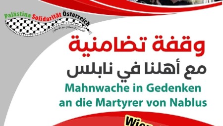 فيينا - النمسا.. وقفة تضامنية مع نابلس يوم الأحد القادم