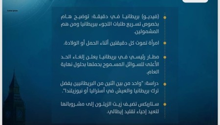 موجز أخبار بريطانيا: 26 فبراير 2023