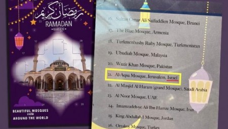 بريطانيا.. Morrisons يسحب أجندة رمضان بعد اعتراض على تصنيف الأقصى في إسرائيل