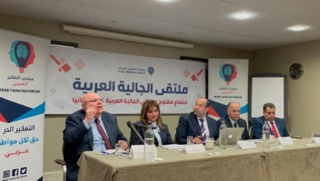 الندوة الكاملة لمنتدى التفكير العربي ضمن ملتقى الجالية العربية في بريطانيا
