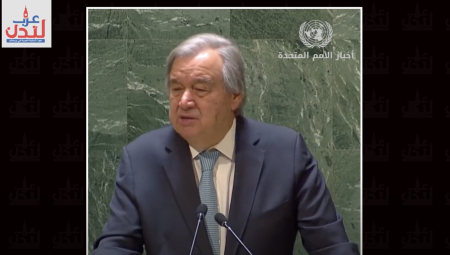 فيديو: الأمين العام للأمم المتحدة مستشهدا بآية قرآنية: وإن أحدٌ من المشركين استجارك فأجره