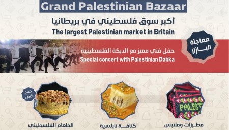 منتدى التفكير العربي يدعو لحضور البازار الفلسطيني الكبير في بريطانيا