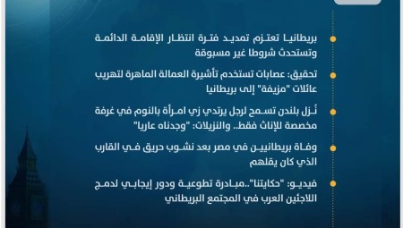 موجز أخبار بريطانيا: الاثنين 12  يونيو / حزيران 2023