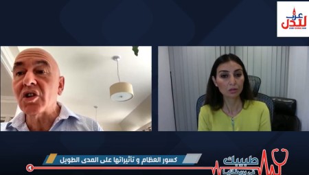 طبيبك في بريطانيا .. الدكتور عاطف الحاكمي يتحدث عن كسور العظام وتأثيراتها على المدى الطويل