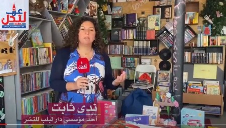 دار لبب للنشر .. بادرة مجتمعية للحفاظ على اللغة العربية في بريطانيا