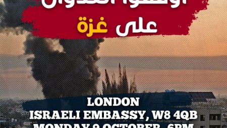 منظمات داعمة لفلسطين تدعو إلى مظاهرة إسناد للشعب الفلسطيني بلندن