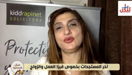 إسأل المحامية.. آخر المستجدات بخصوص فيزا العمل والزواج