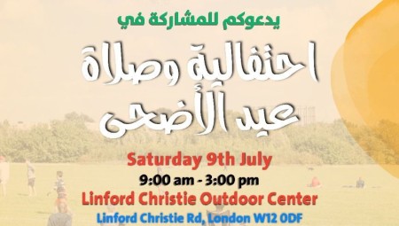 المنتدى الفلسطيني في لندن يقيم احتفالية بمناسبة عيد الأضحى