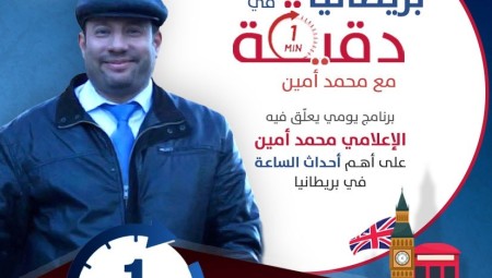 فيديو/ بريطانيا في دقيقة: عربي يمنع بطريقة بطولية حدوث جريمة في بيرمنغهام والشرطة تشيد به