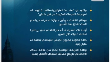 موجز أخبار بريطانيا الأربعاء: 19 يوليو/ تموز 2023