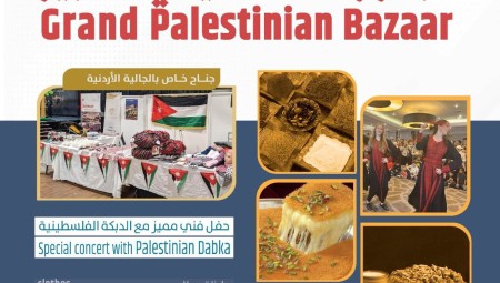 لندن .. يوم البازار الفلسطيني الكبير