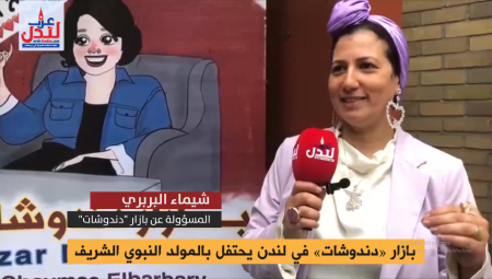 (فيديو) بازار دندوشات في لندن يحتفل بالمولد النبوي الشريف
