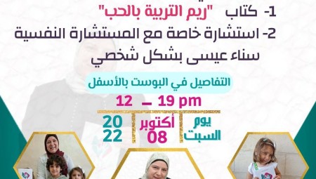 مهرجان التراث الفلسطيني يخصص جناحا للاستشارات الأسرية مع المستشارة سناء عيسى