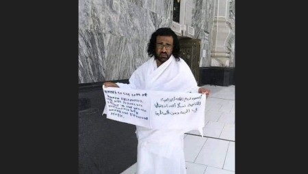 السعودية توقف يمنيا ادعى أداء العمرة لروح الملكة إليزابيث الثانية