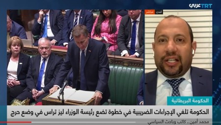 محمد أمين لـTRT : زمن ليز تراس انتهى (فيديو)