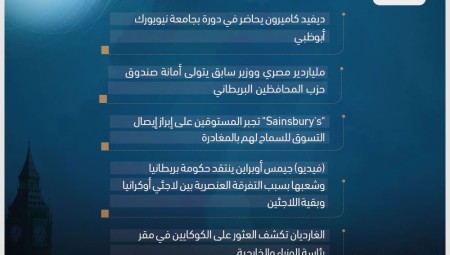 موجز أخبار بريطانيا الأحد: 18 كانون الأول 2022