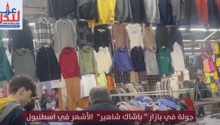 جولة في بازار  باشاك شاهير الأشهر في اسطنبول … كل أحد وخميس