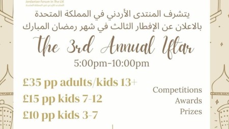 المنتدى الأردني بالمملكة المتحدة يعلن برنامج إفطار رمضان السنوي الثالث 