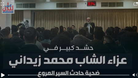 فيديو.. حشد كبير في عزاء 3 شبان عرب قضوا في حادث سير مروع مساء الأحد غربي لندن