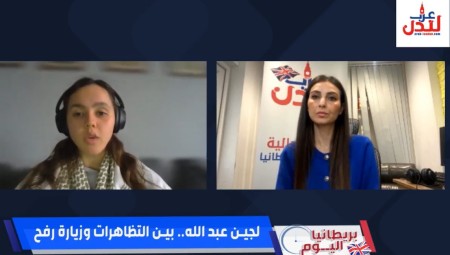 الناشطة الفلسطينية البريطانية لجين عبد الله.. بين التظاهرات وزيارة رفح