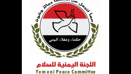 فرع اللجنة اليمنية للسلام في بريطانيا يدعو لتصعيد الدعم الفلسطيني وتوحيد الجهود