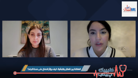 (فيديو) طبيبك في بريطانيا: كيف يؤثر العقل على صحة بشرتك؟