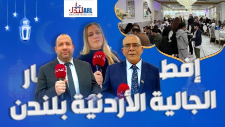 حضور كبير وفعاليات متنوعة في إفطار الجالية الأردنية ببريطانيا