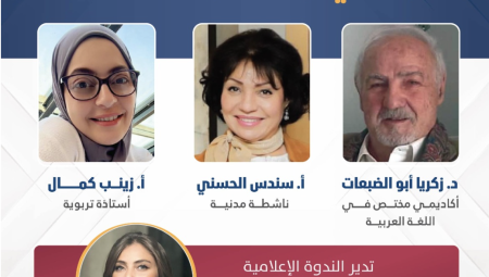عرب لندن تنظّم ندوة تربوية حول تحديات الحفاظ على اللغة العربية لدى أبناء الجالية في بريطانيا
