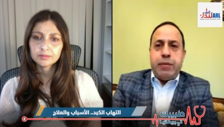 التهاب الكبد تحت المجهر: د. العجلوني يوضح الأسباب وسبل الوقاية