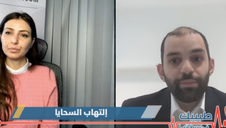 الدكتور باسم الشمالي يحذر من مخاطر التهاب السحايا بعد ظهوره في بؤر ببريطانيا