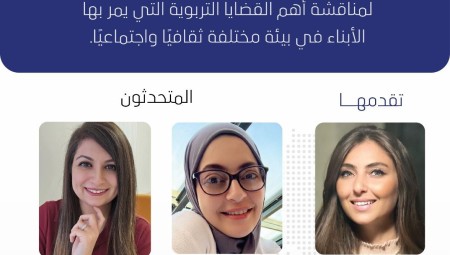 منصة عرب لندن تنظم ندوة تربوية حول تربية الأبناء في الغرب