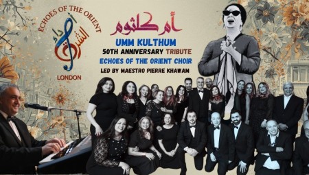 عشاق الطرب الأصيل في بريطانيا على موعد مع ليلة من زمن الفن الجميل..