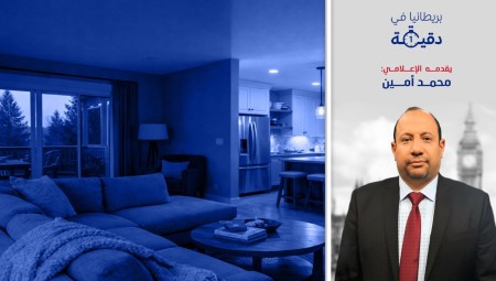 فيديو/ بريطانيا في دقيقة: من مضيق هرمز لمنازل بريطانيا.. أسعار الطاقة تقفز !!