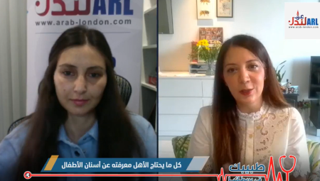 برنامج 'طبيبك في بريطانيا' يتحدث عن صحة أسنان الأطفال
