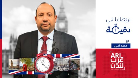 فيديو/ ‏بريطانيا في دقيقة: ترامب يلاحق BBC ويريد تعويضات!